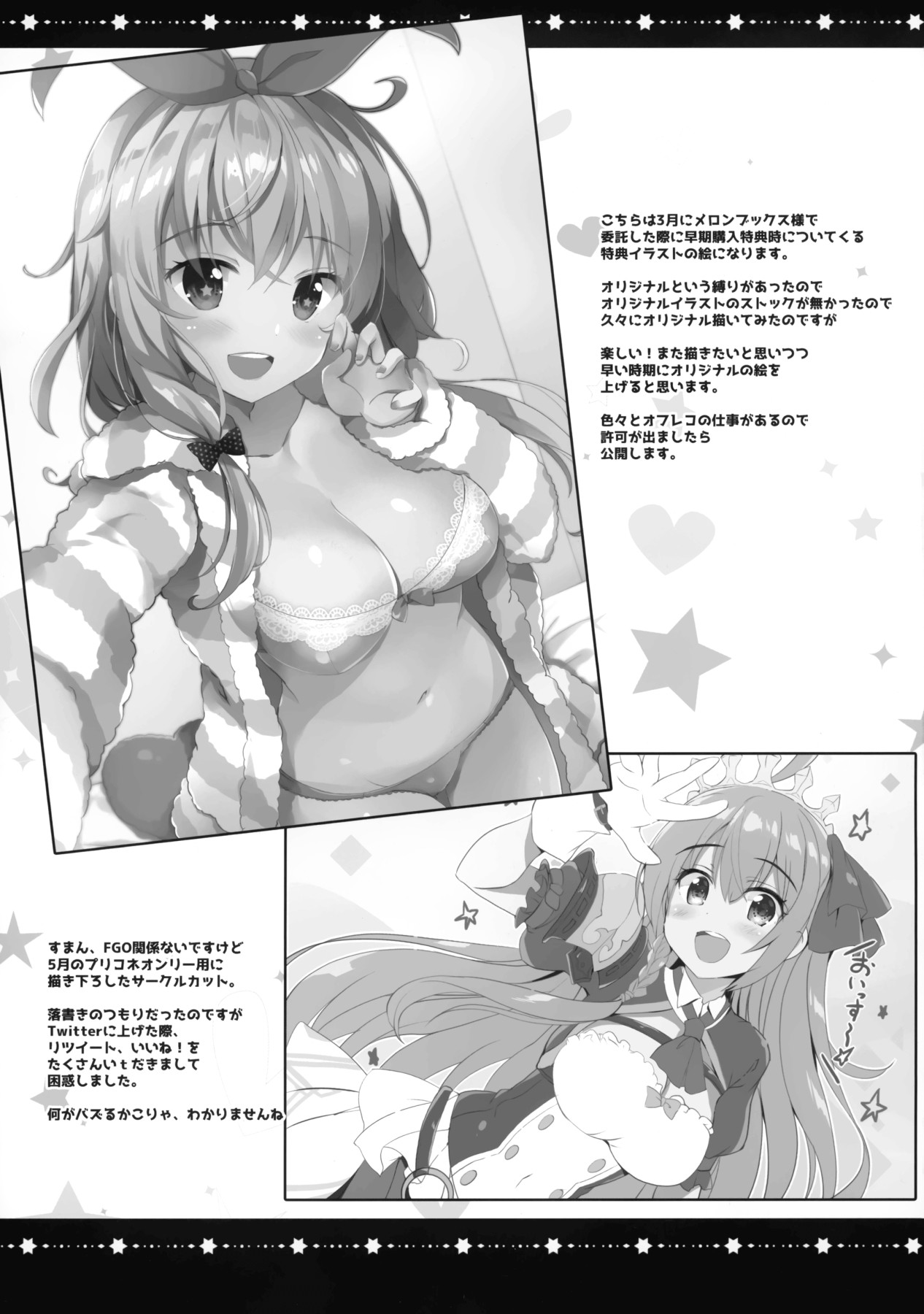 Hentai Manga Comic-Su~per Cute Illya 2wei-Read-12